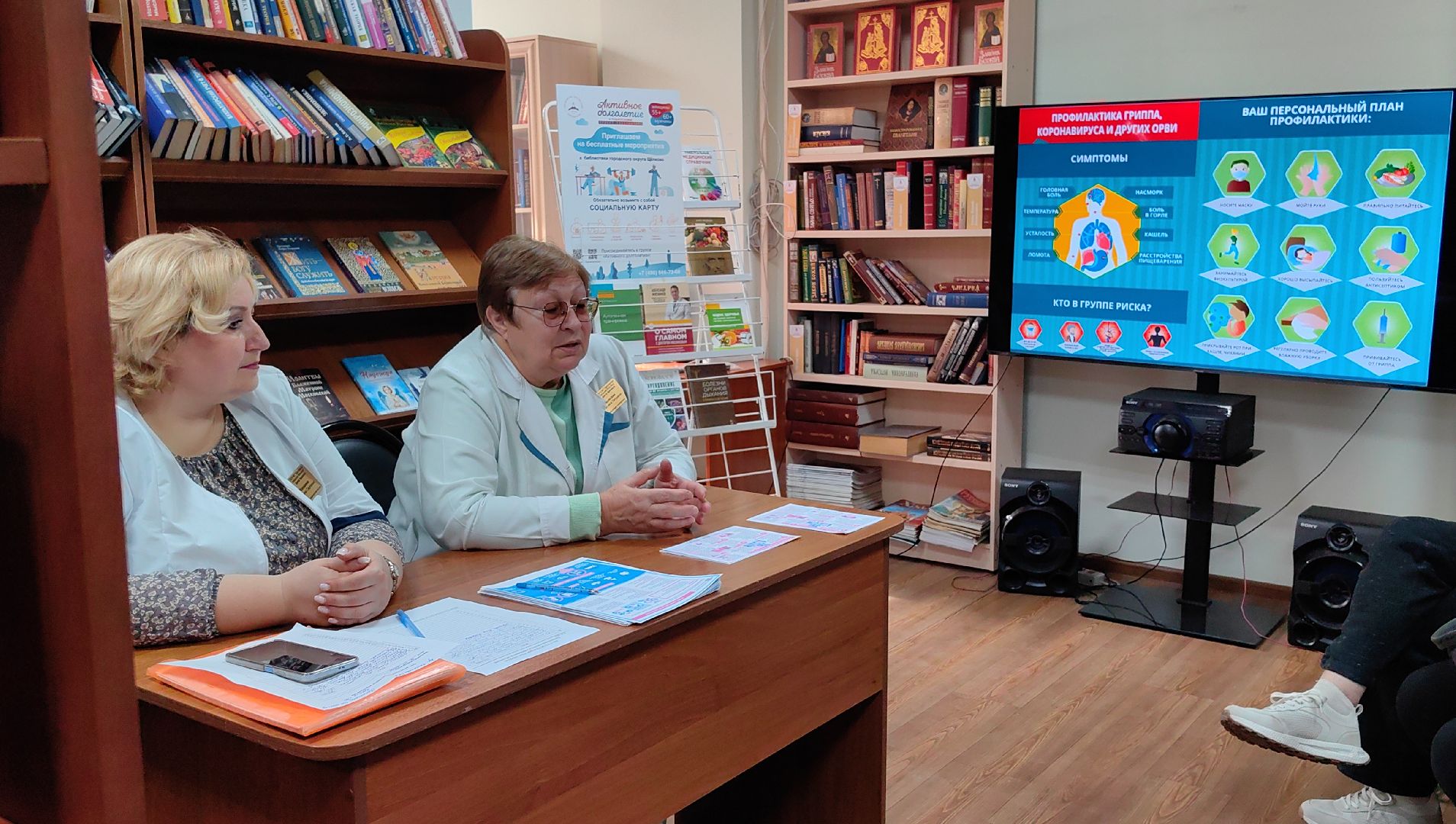 школа здоровья, лекция, грипп, забелевание, профилактика,