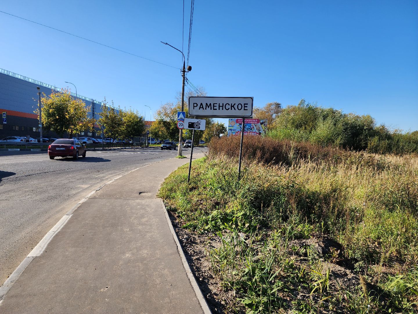 раменское, дороги, ремонт автомобильных дорог, красноармейская-михалевича объездной путь,