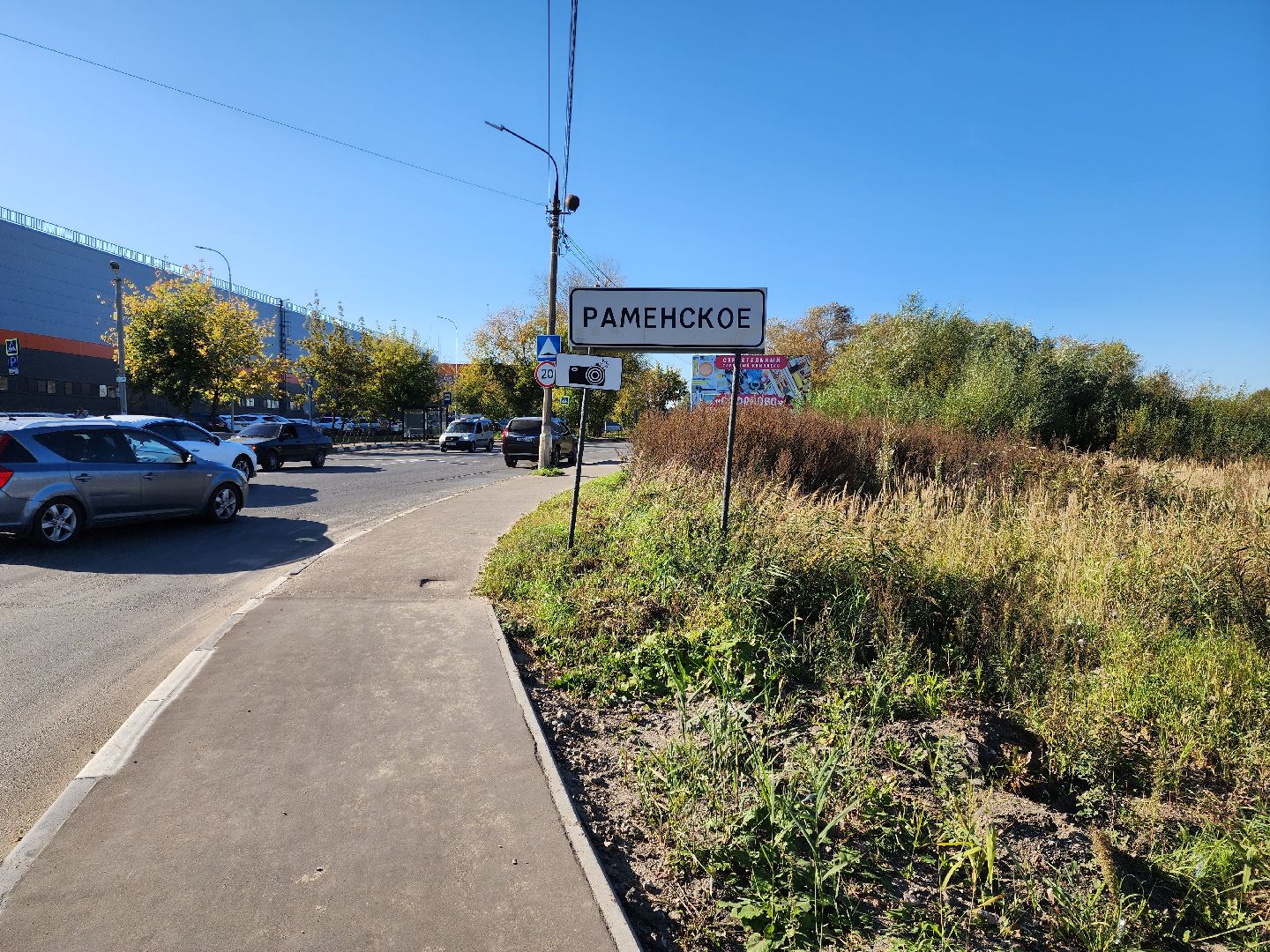 раменское, дороги, ремонт автомобильных дорог, красноармейская-михалевича объездной путь,