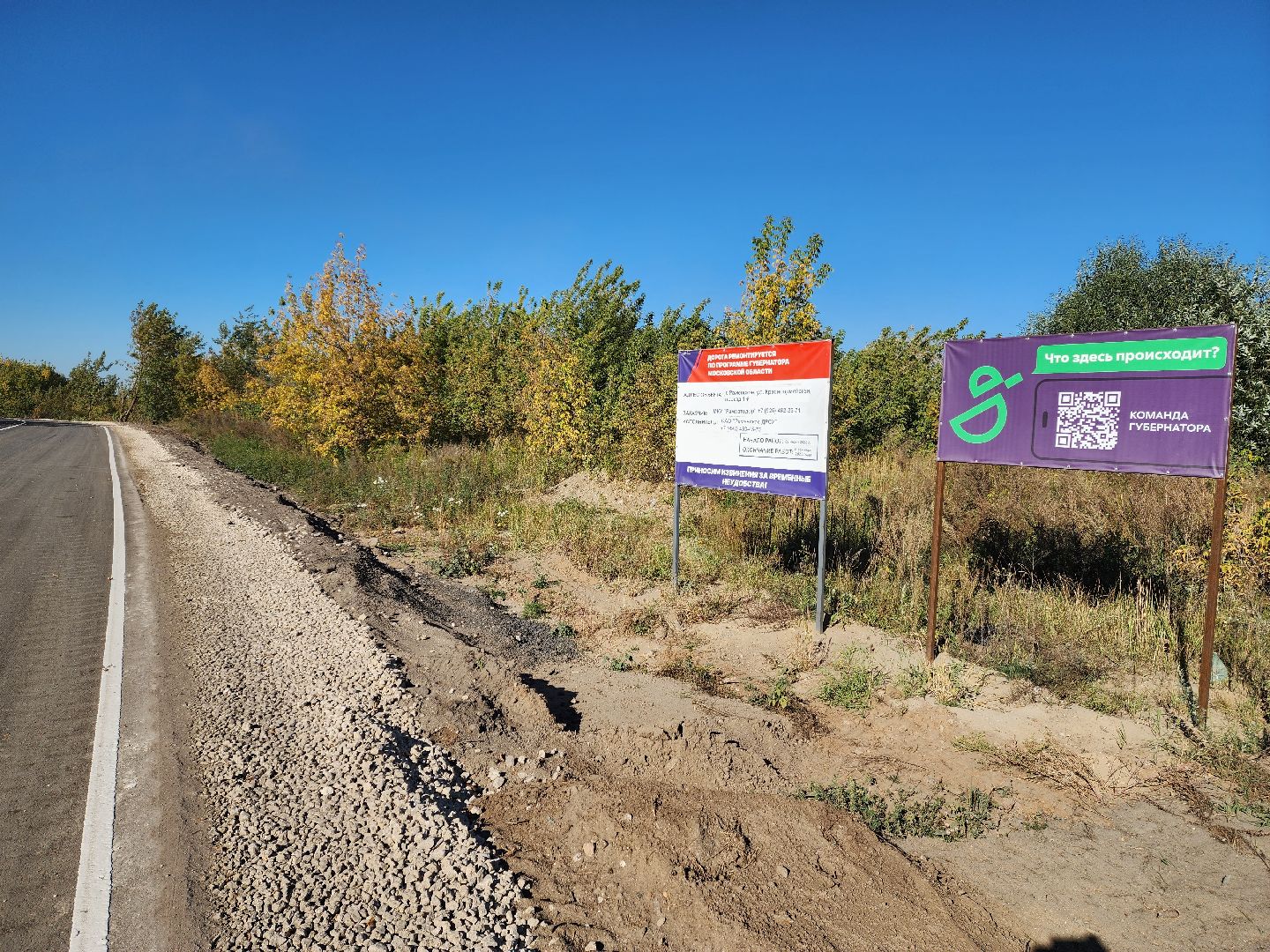 раменское, дороги, ремонт автомобильных дорог, красноармейская-михалевича объездной путь,