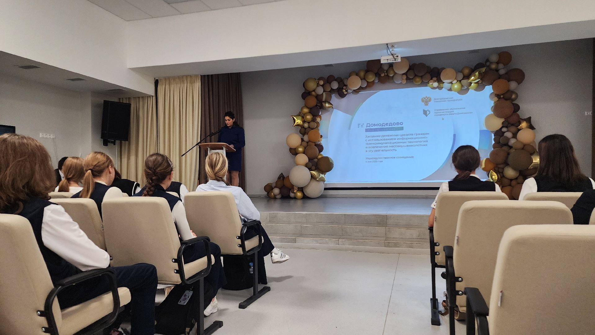 кибер, кибербезопасность, кибермошенники, киберпреступники, дроппер, дропперы, домодедово, общество, дети, школьники, подмосковье, прокуратура,