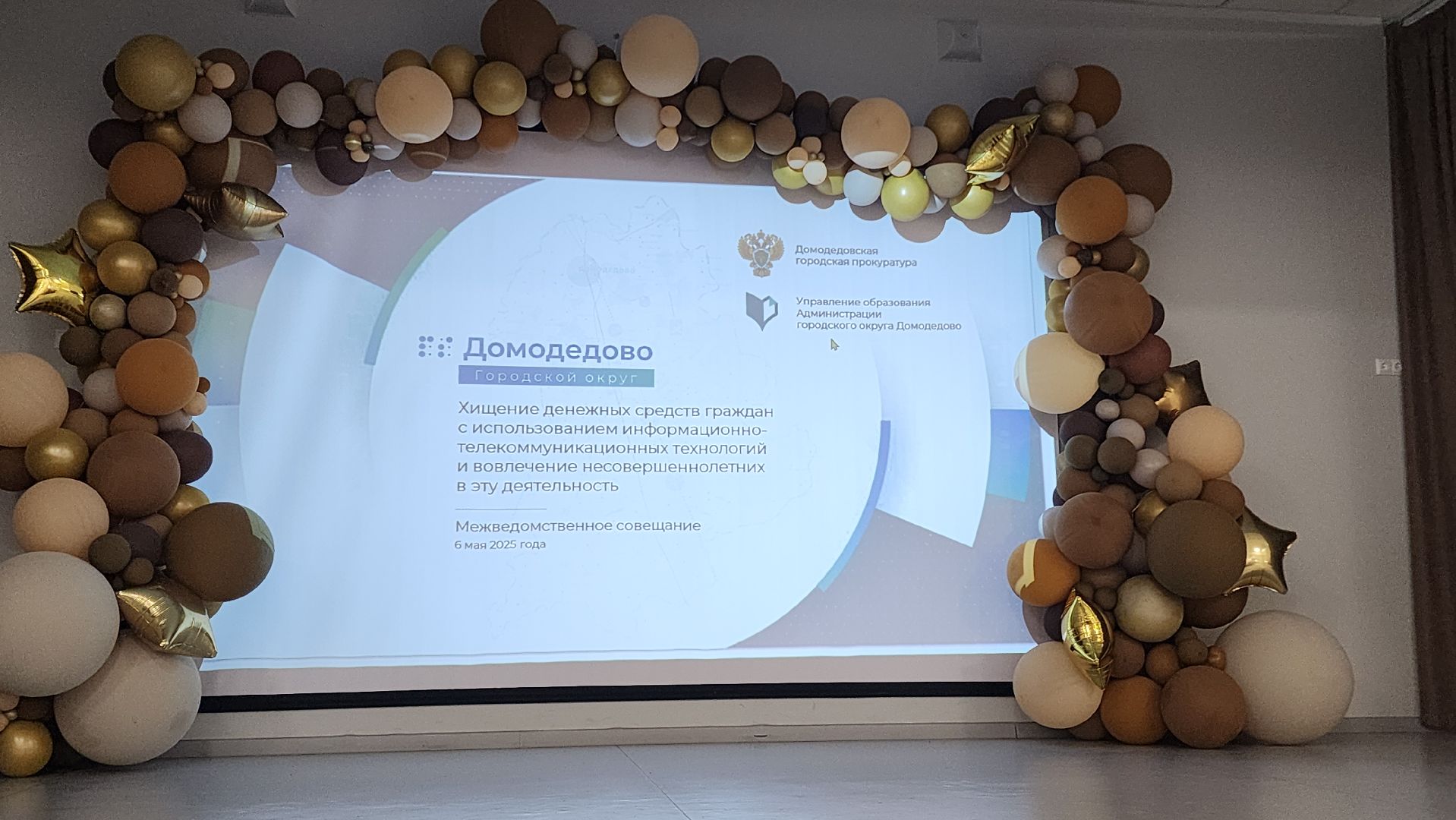 кибер, кибербезопасность, кибермошенники, киберпреступники, дроппер, дропперы, домодедово, общество, дети, школьники, подмосковье, прокуратура,