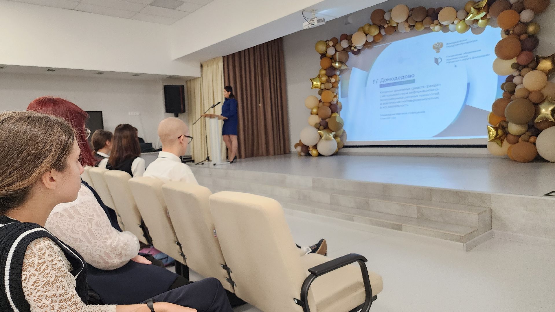 кибер, кибербезопасность, кибермошенники, киберпреступники, дроппер, дропперы, домодедово, общество, дети, школьники, подмосковье, прокуратура,