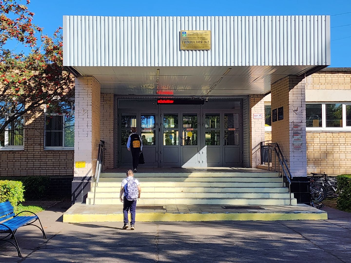 чехов, улица чехова 4, улица чехова 8а, гимназия 2, старт отопительного сезона, теплоснабжение, жилые дома, социальные объекты, подача тепла, отопление, котельные, мп жкх чеховского района,