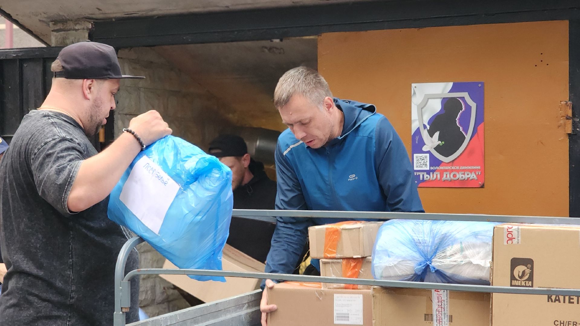 волонтеры, сво, гуманитарная помощь, лосино-петровский,