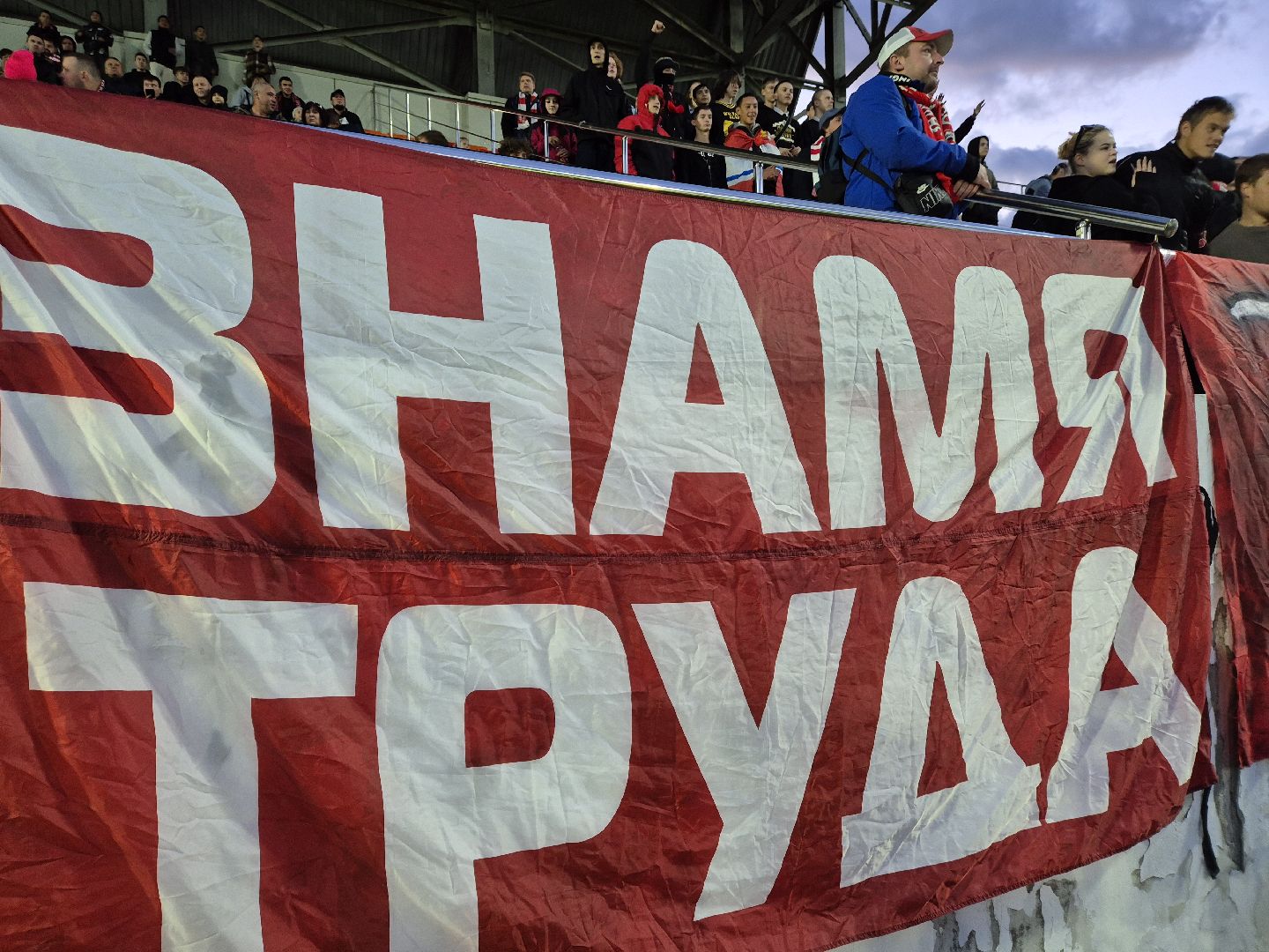 футбол, орехово зуево,  фк знамя труда, фк чайка,