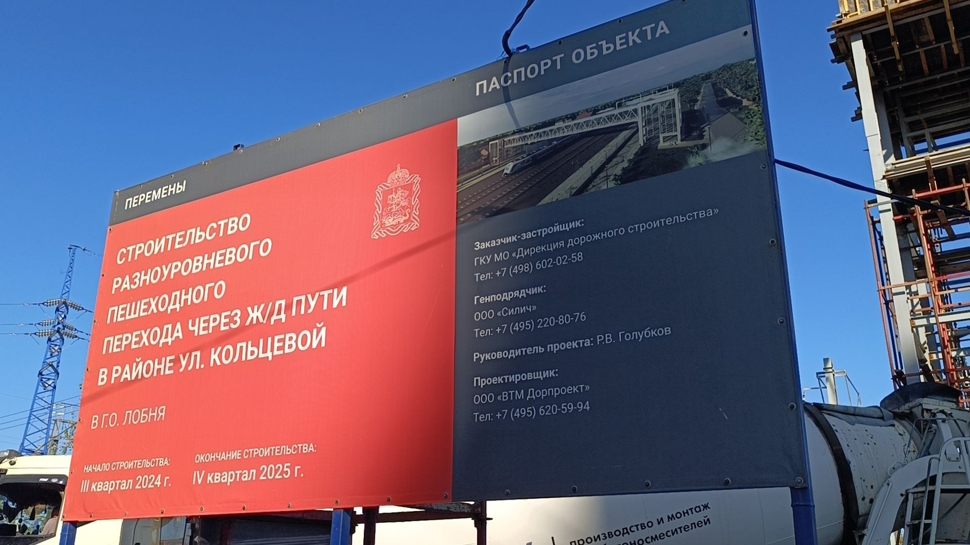 транспорт, лобня, железная дорога,