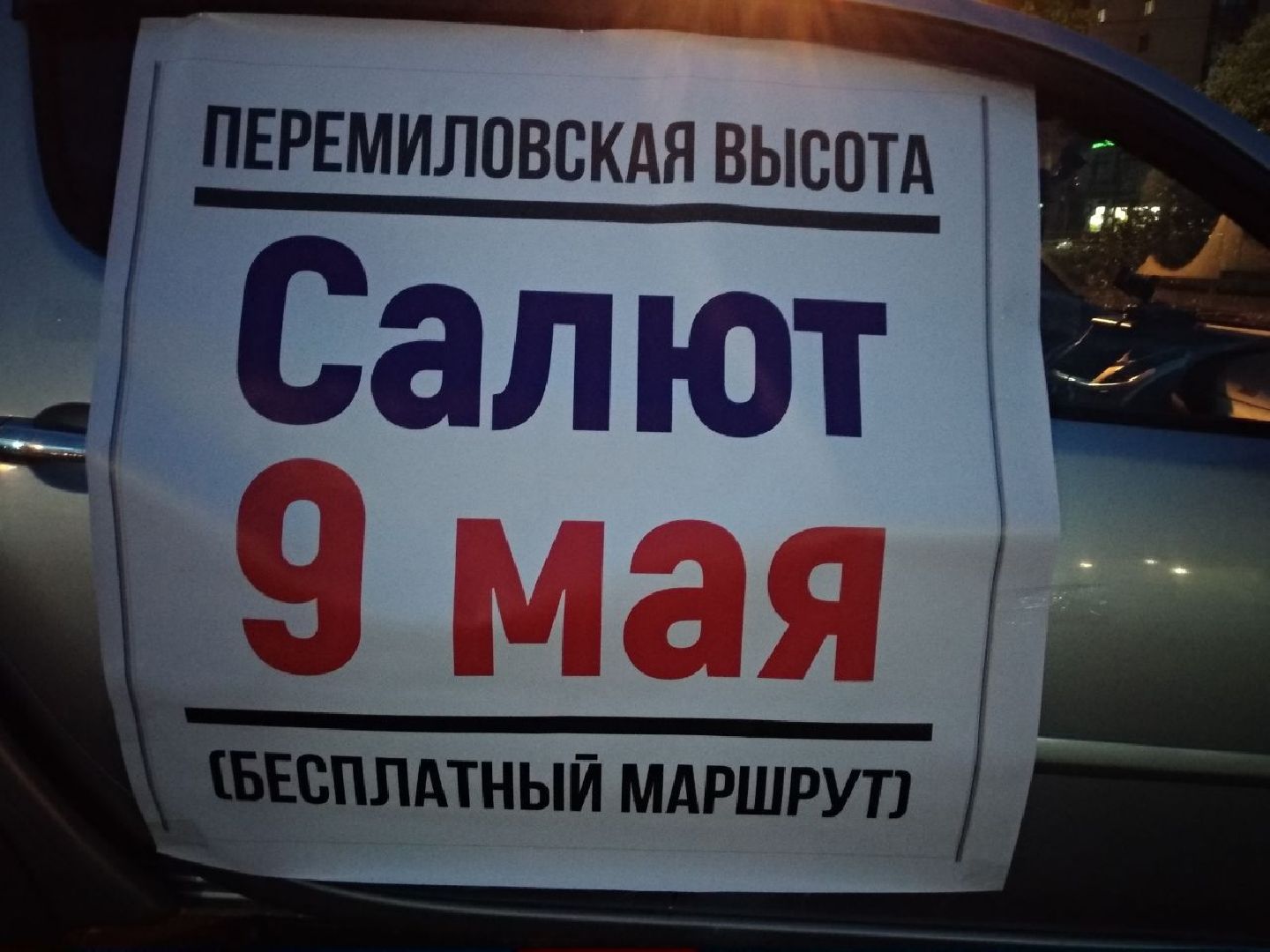 Дмитров, Перемиловская высота, Город воинской славы