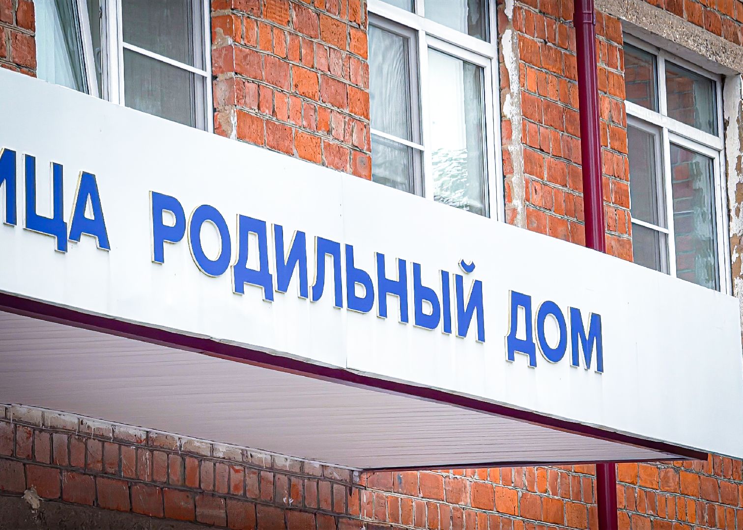 клин, общество, медицина, новое медицинское оборудование, дети, клинский роддом,