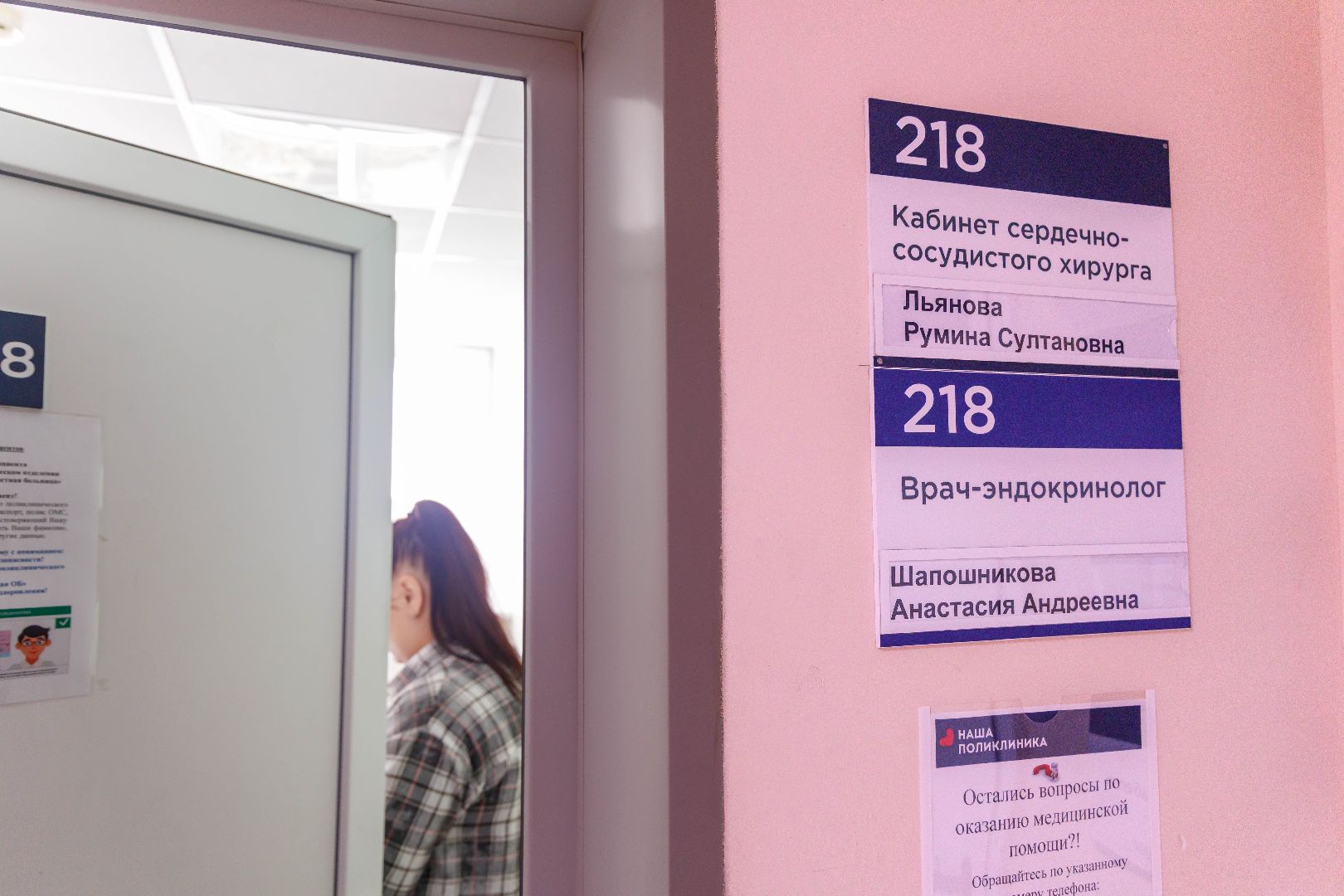 люберцы, люберецкая областная больница, центральная поликлиника люберец, врач-эндокринолог, новый доктор,