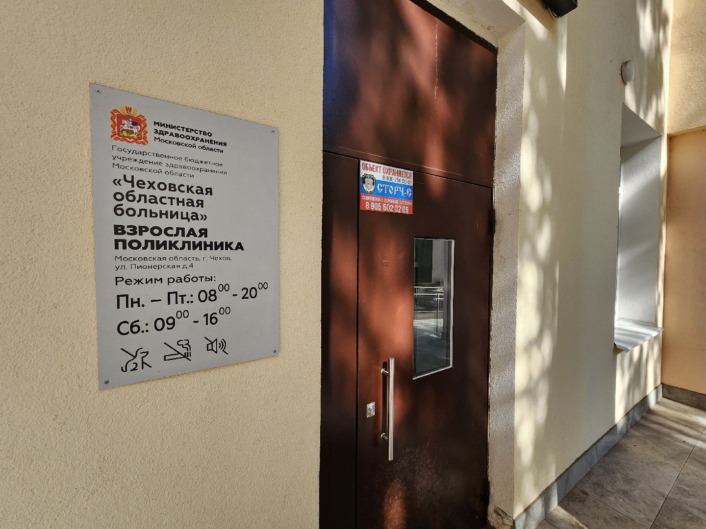 чехов, чеховская больница, поликлиники, сестринские посты, выдача справок и направлений, запись на прием к врачу, диспансерный учет, направления на анализы, разделение функционала врачей и медсестер, кьюар-коды, отдел качества, обращения пациентов, обратная связь, главврач чеховской больницы, андрей попов,