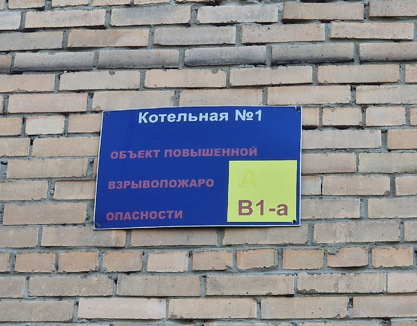 воскресенск, отопительный сезон 2025-2026, котельная,