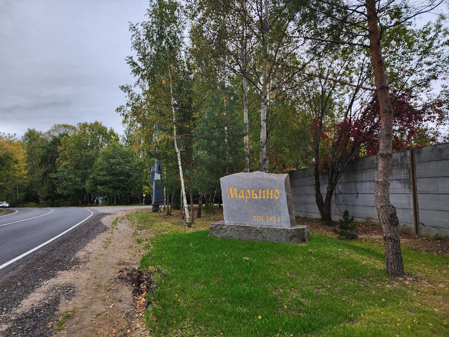 выездная администиация, одинцовский городской округ, большие вязёмы,