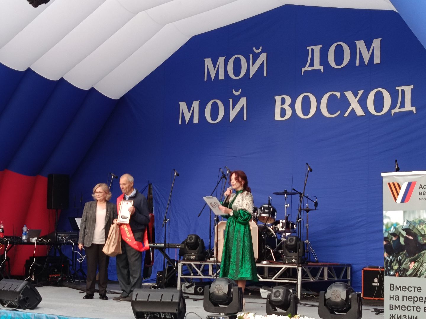 городской округ восход, день поселка, юбилей, праздничный концерт,