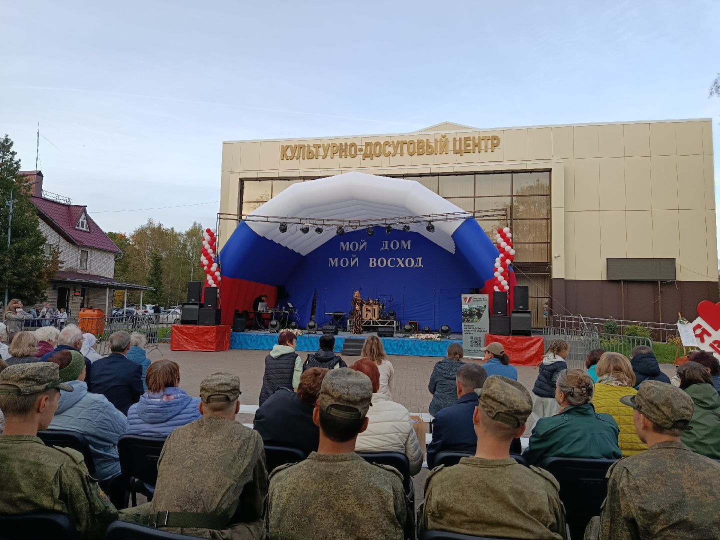 городской округ восход, день поселка, юбилей, праздничный концерт,