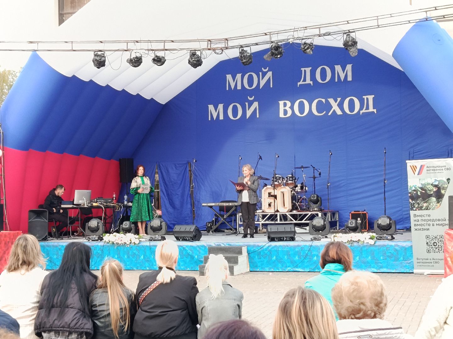 городской округ восход, день поселка, юбилей, праздничный концерт,