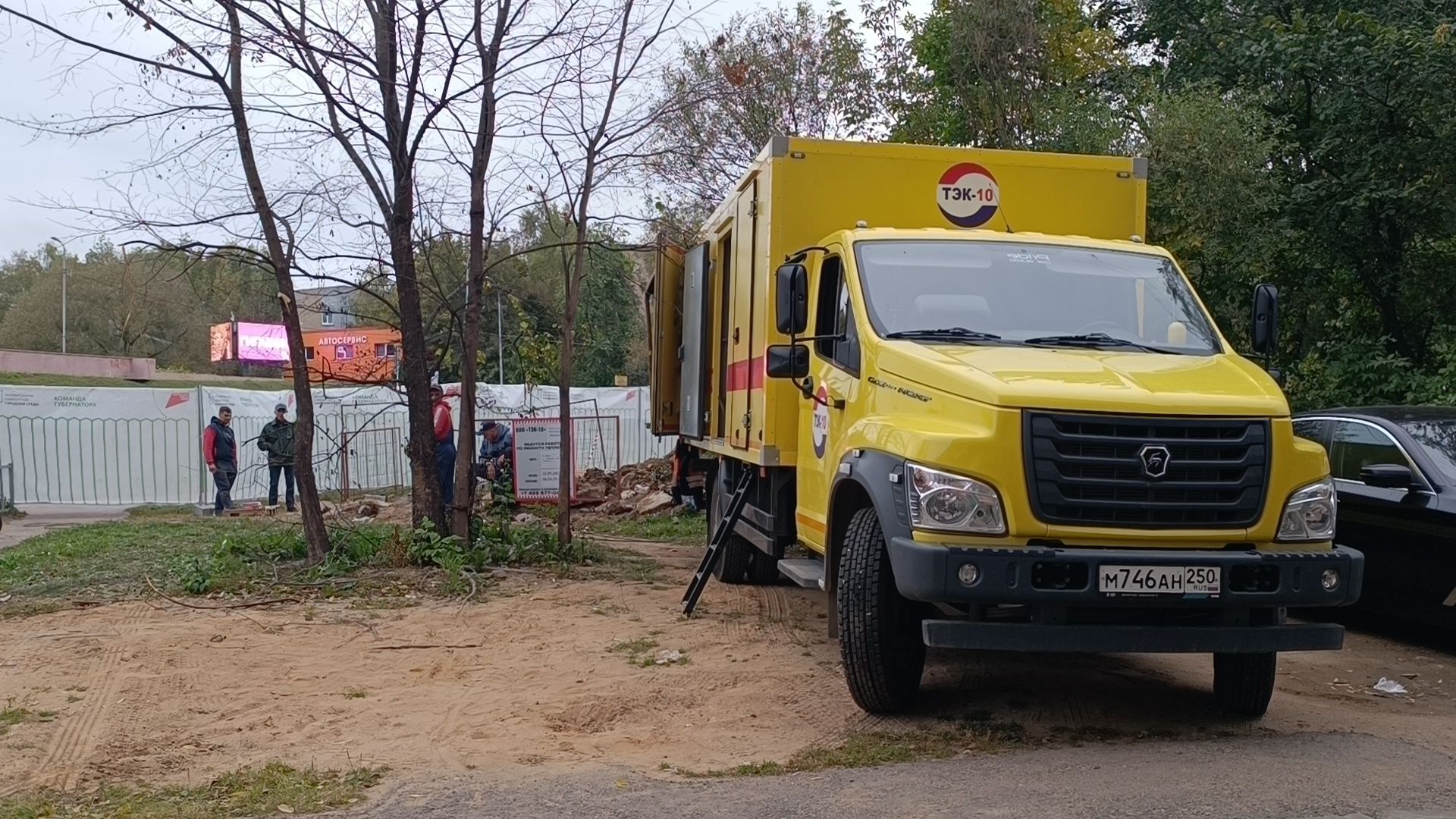 жкх, лобня, горячая вода,