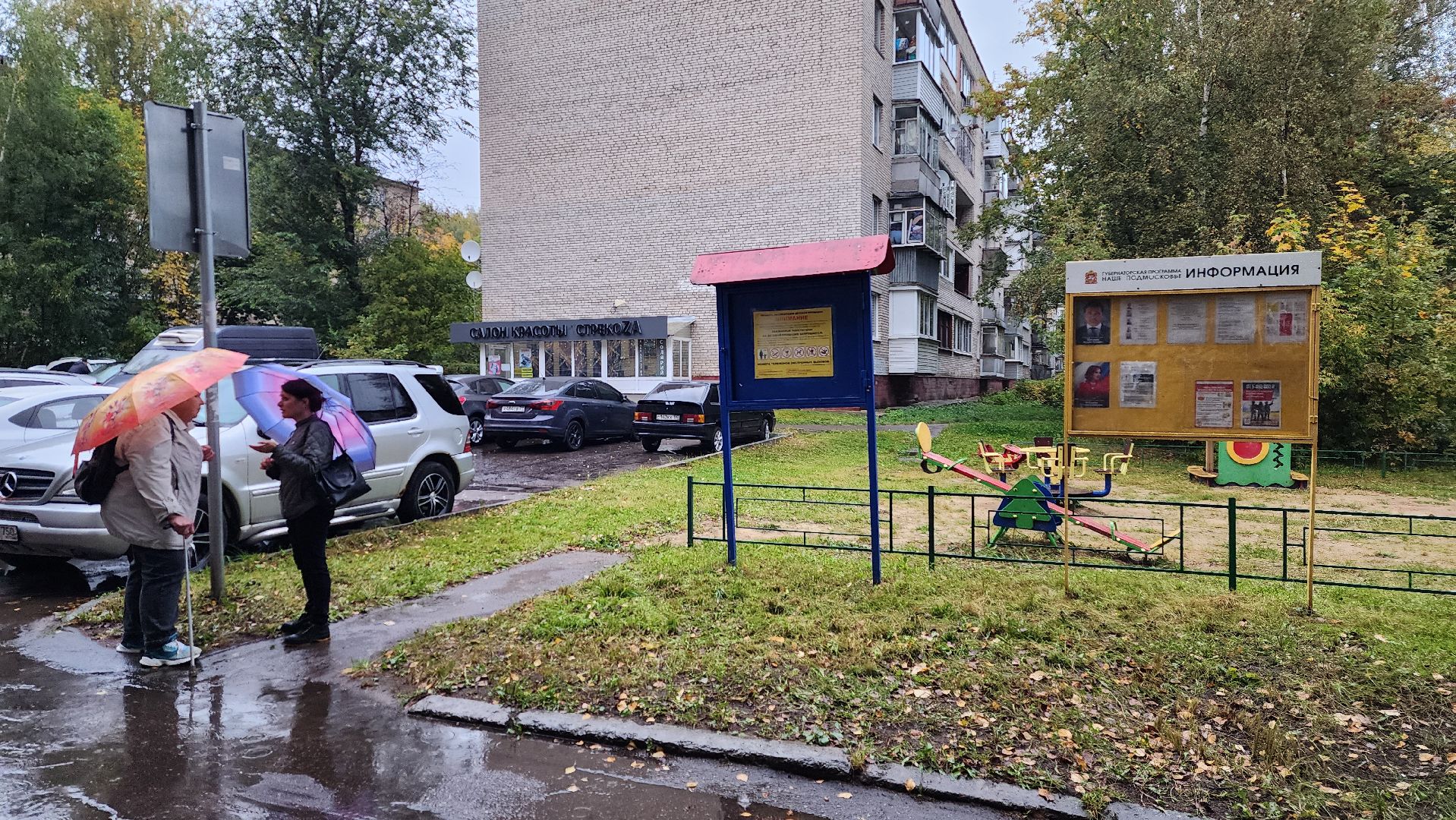 выездная администиация, истра,