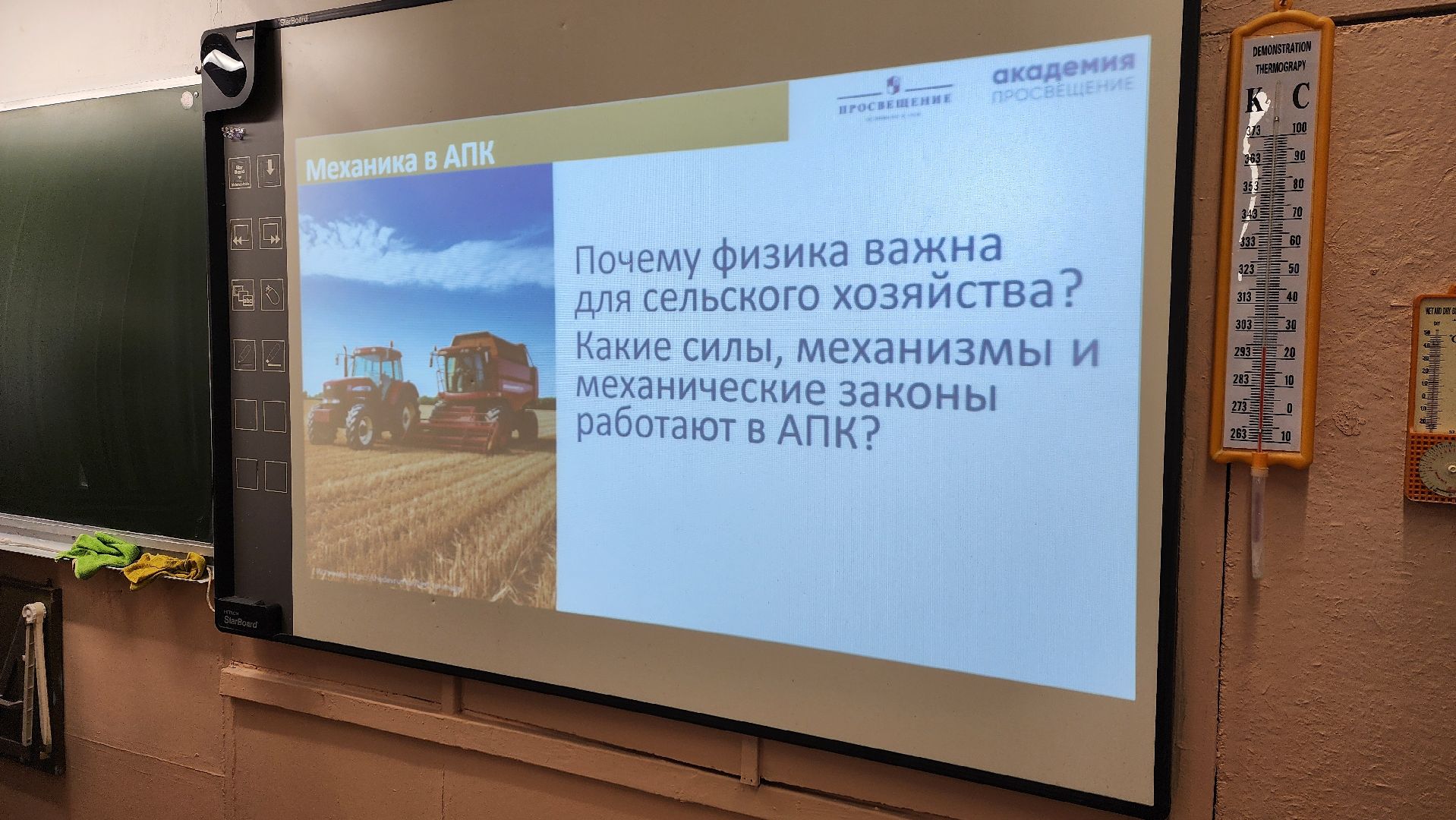 клин, спас-заулок, планета детства, агрокласс,