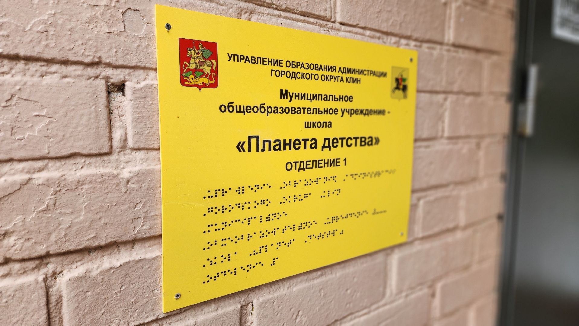 клин, спас-заулок, планета детства, агрокласс,