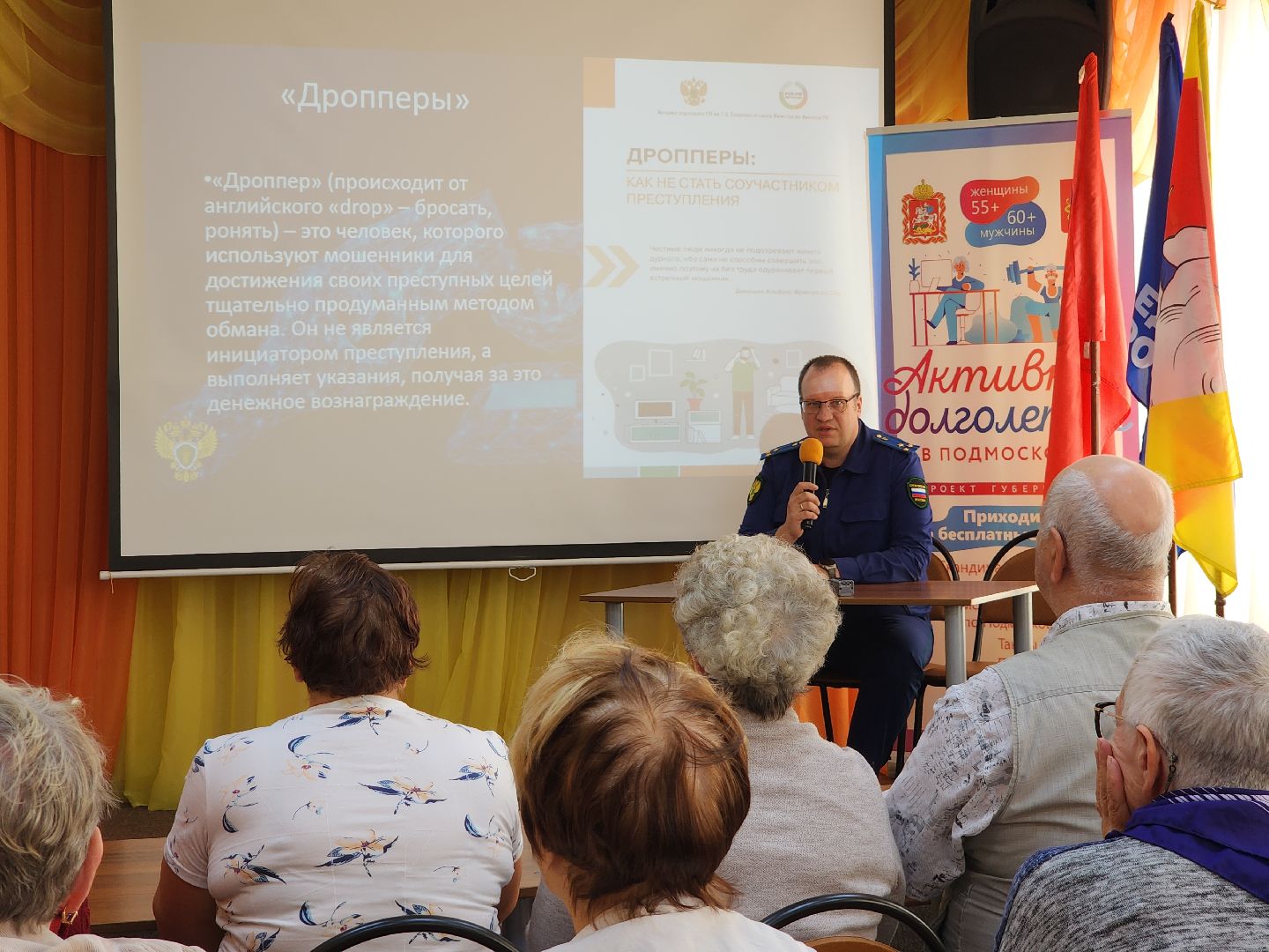 Егорьевск , Прокуратура , Подмосковье , Московская область ,