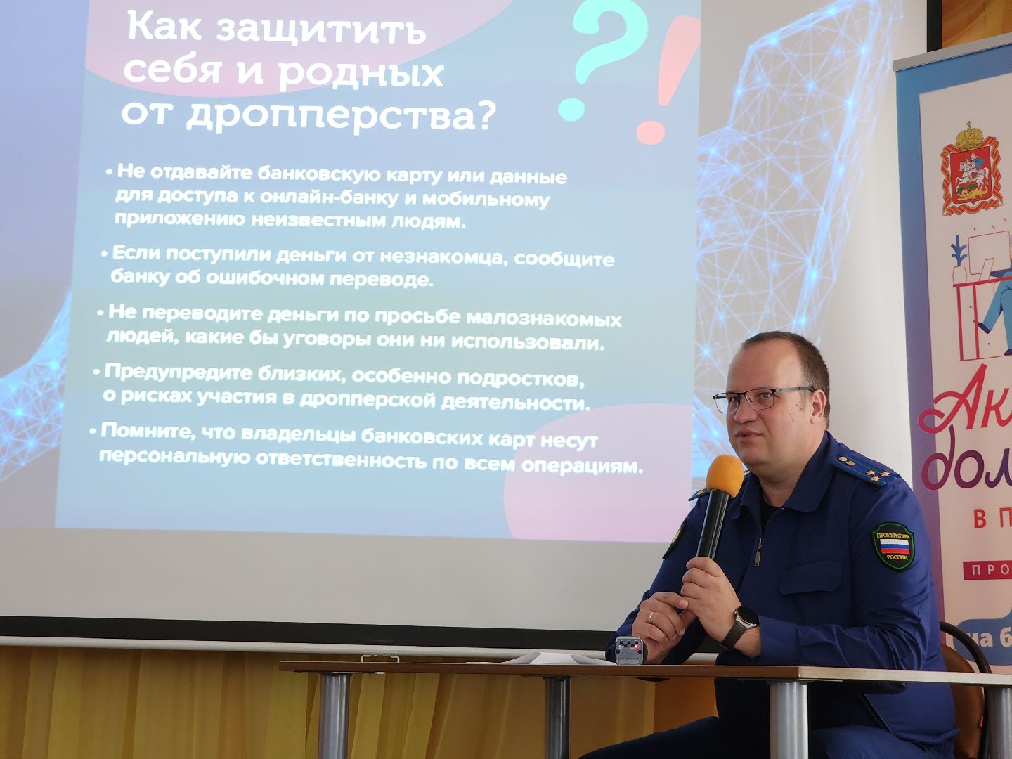 Егорьевск , Прокуратура , Подмосковье , Московская область ,