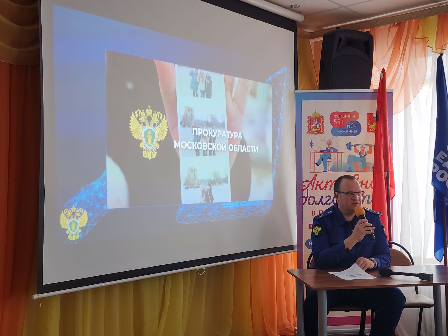 Егорьевск , Прокуратура , Подмосковье , Московская область ,