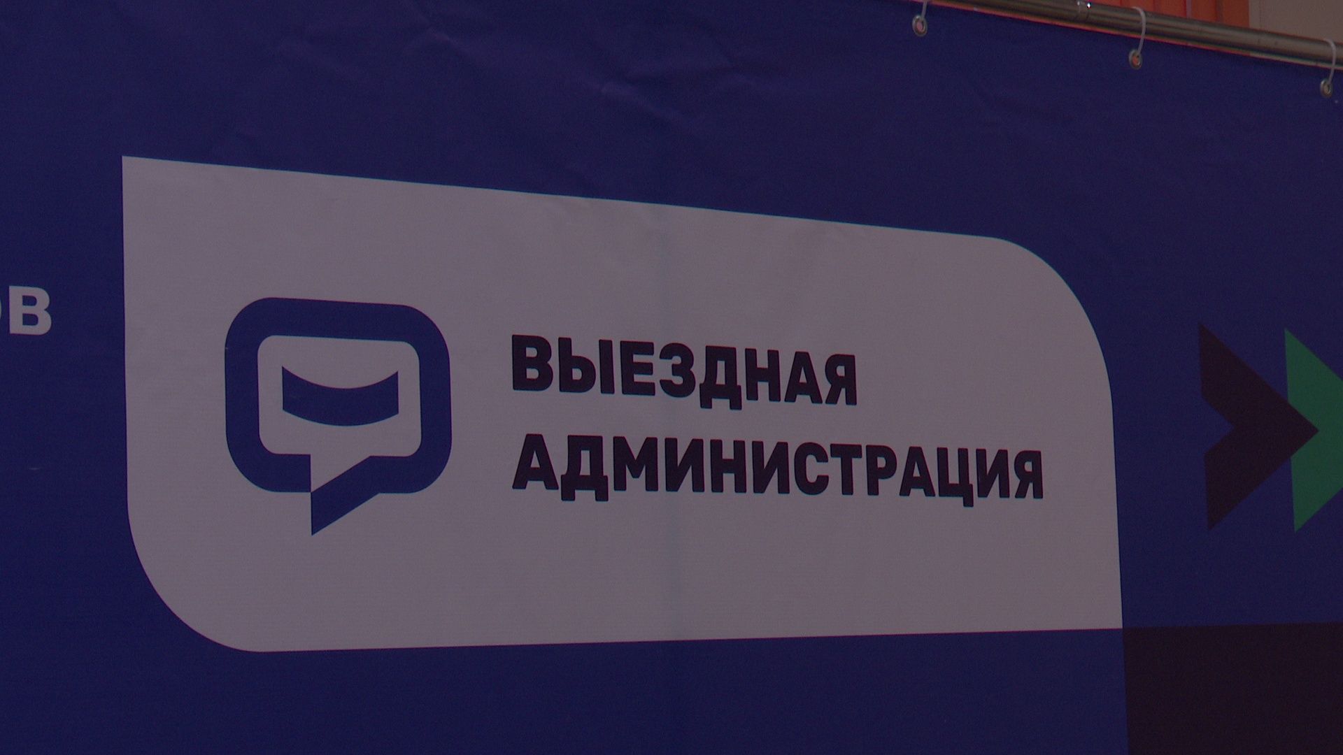 Реутов, выездная администрация, влпрос-ответ,