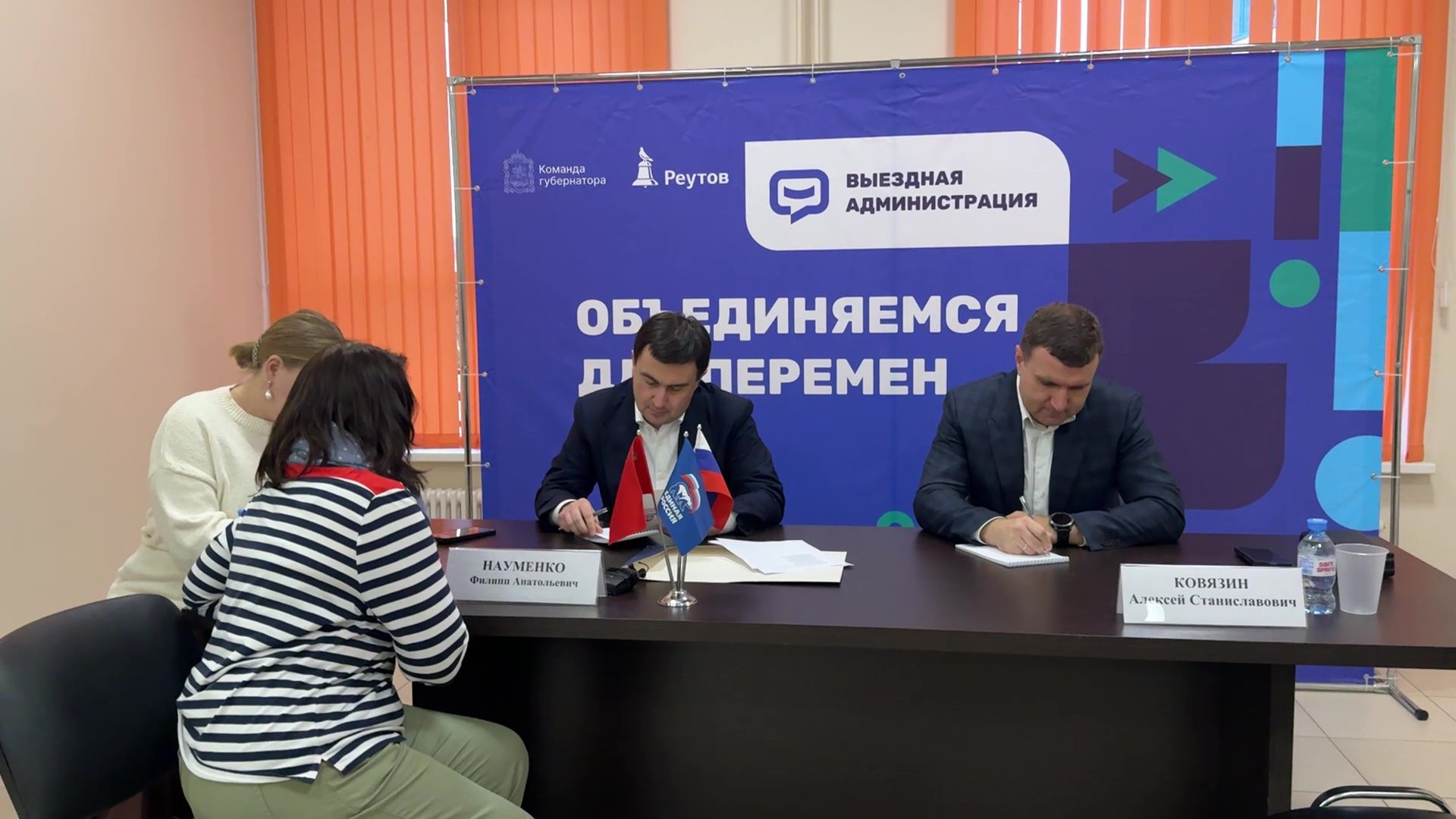 Реутов, выездная администрация, влпрос-ответ,