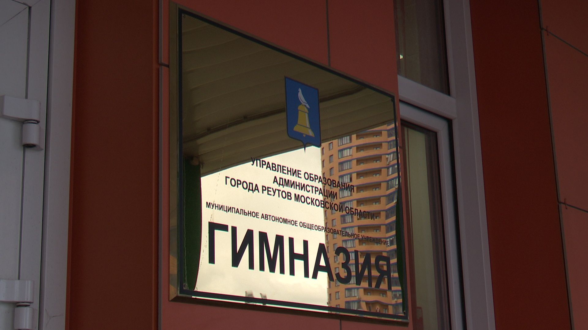 Реутов, выездная администрация, влпрос-ответ,