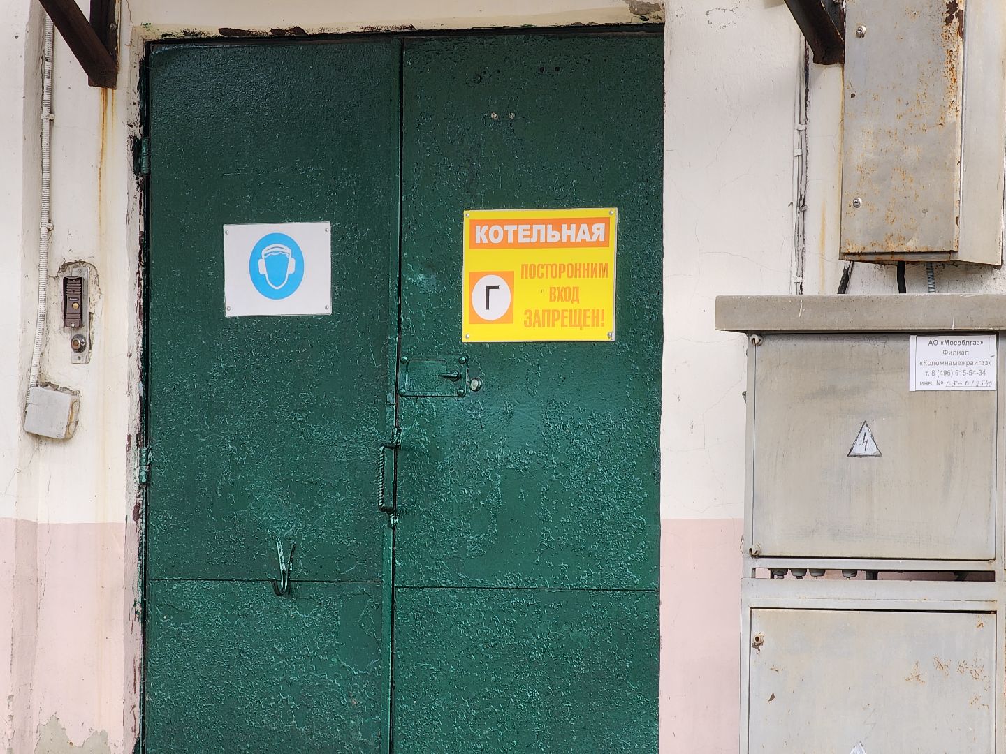 Егорьевск, Подмосковье, Московская область, отопление, ЖКХ,