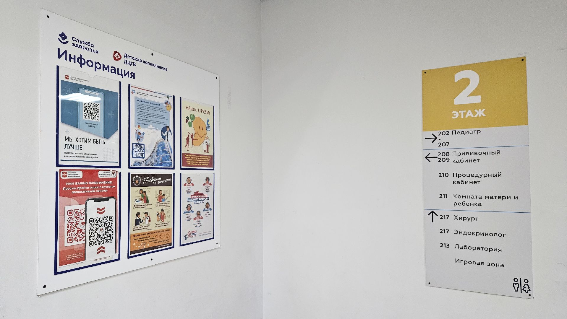 медицина, медицина в долгопрудном, педиатр, новый педиатр, детская поликлиника, детская поликлиника в долгопрудном, долгопрудный, дети,