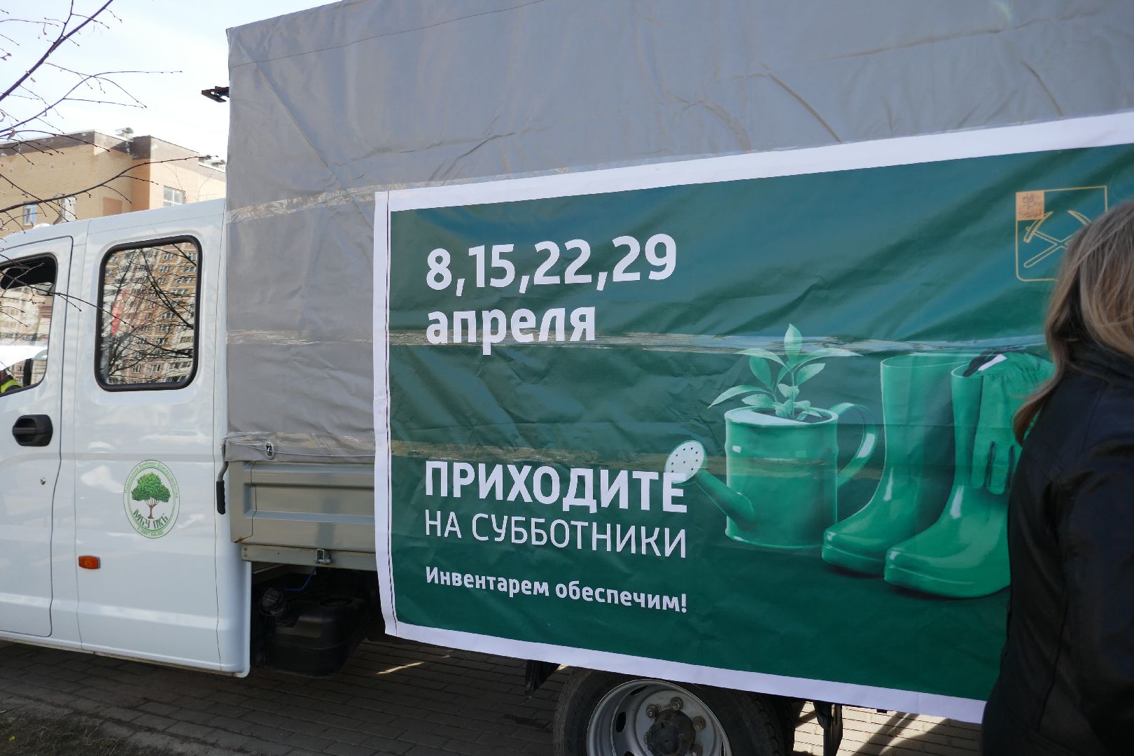 Подольск, субботник, вывоз мусора, чистота