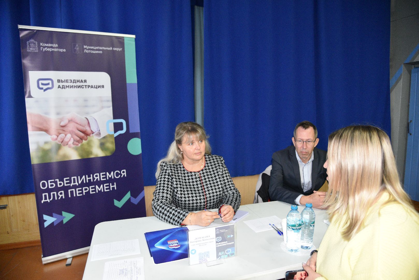 лотошино, выездная администрация, благоустройство, обращения жителей, глава округа,