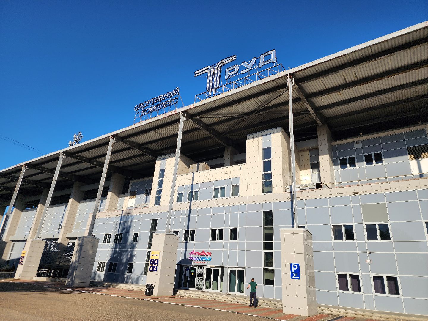 Подольск , городошный спорт, городки, международные соревнования,