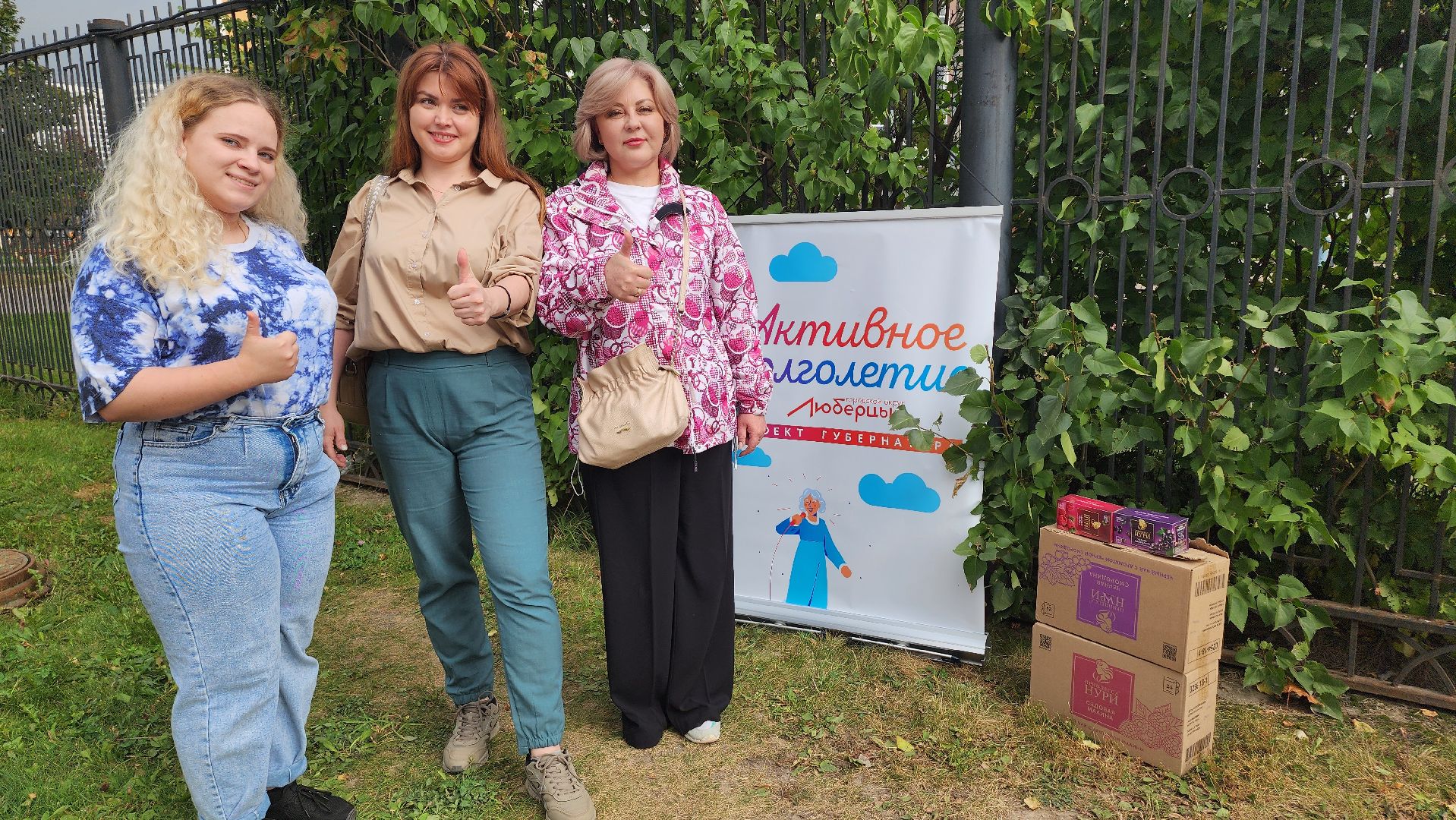 Люберцы, активное долголетие, пенсионеры,