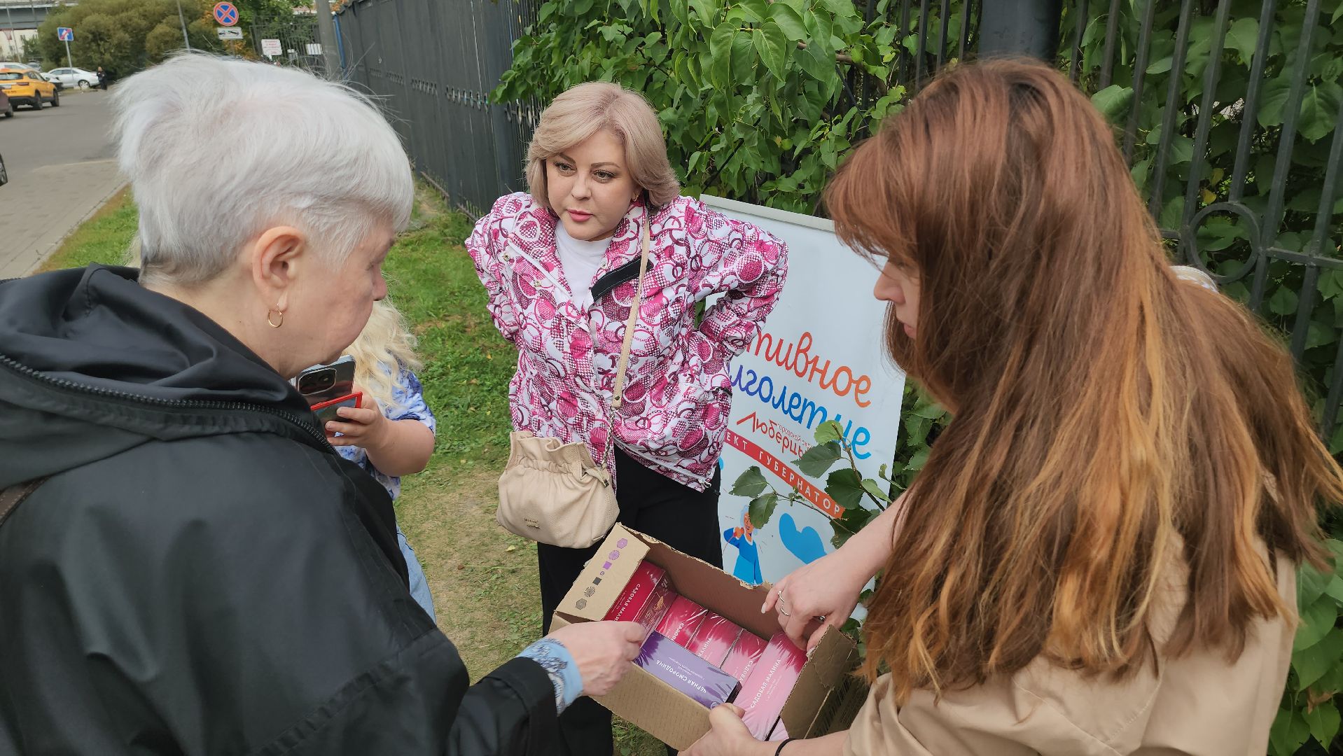 Люберцы, активное долголетие, пенсионеры,