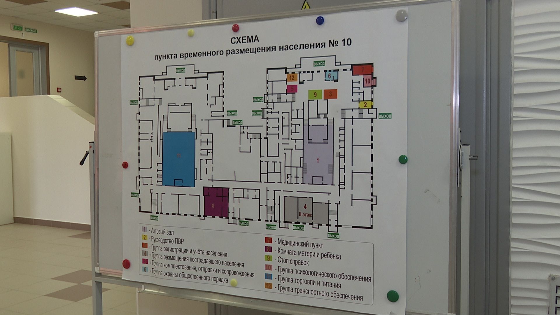 Реутов,эвакуация, пункт временного размещения,