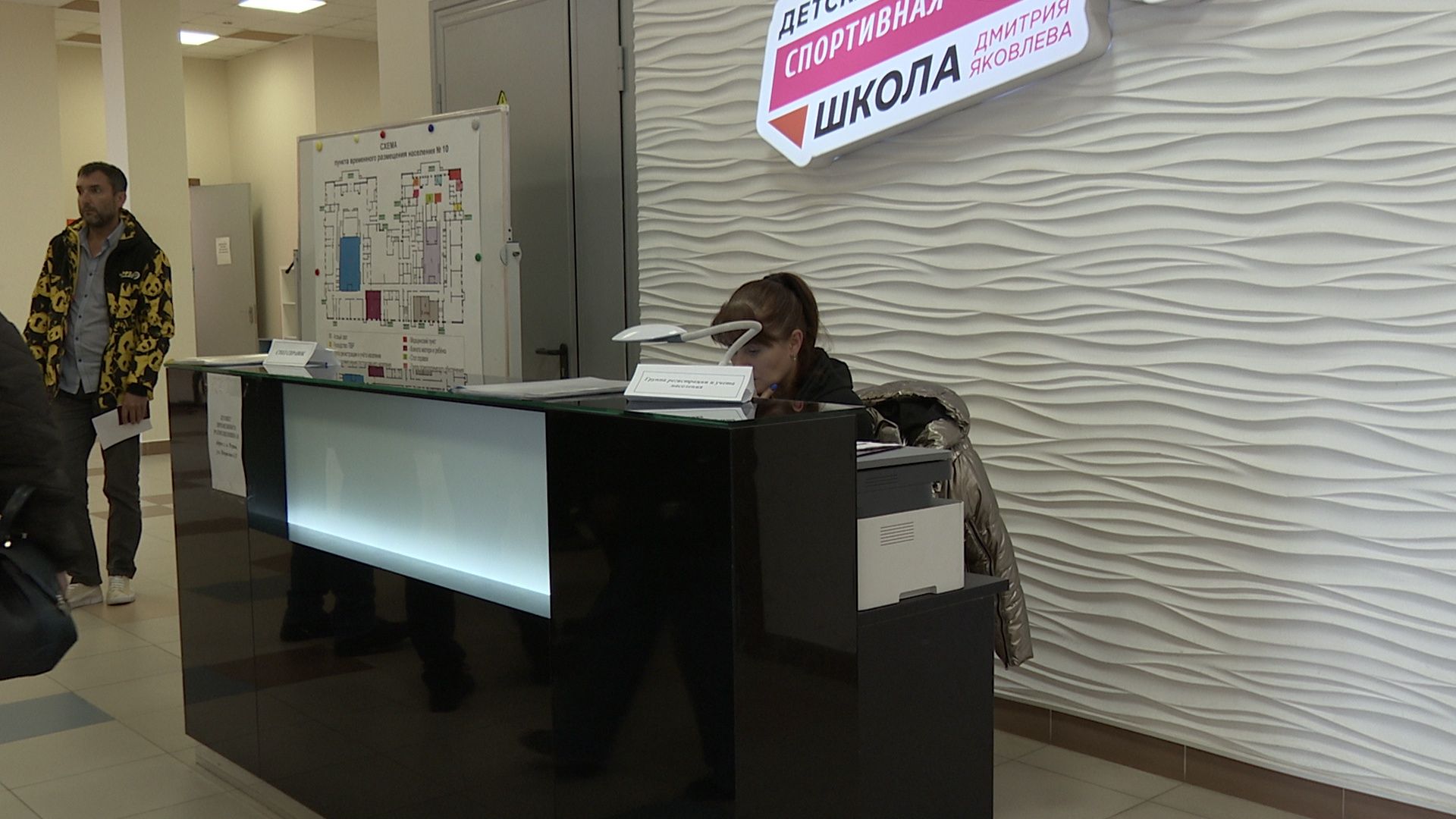 Реутов,эвакуация, пункт временного размещения,