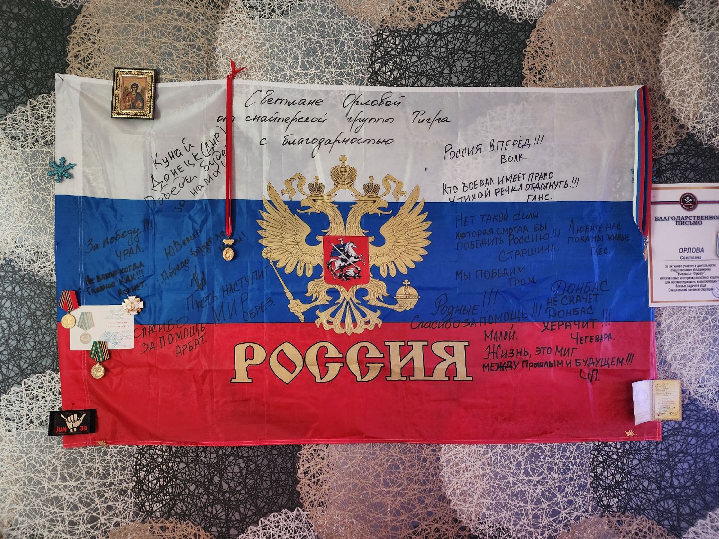 сво, помощь, одинцовский округ, сбор бойцам сво,