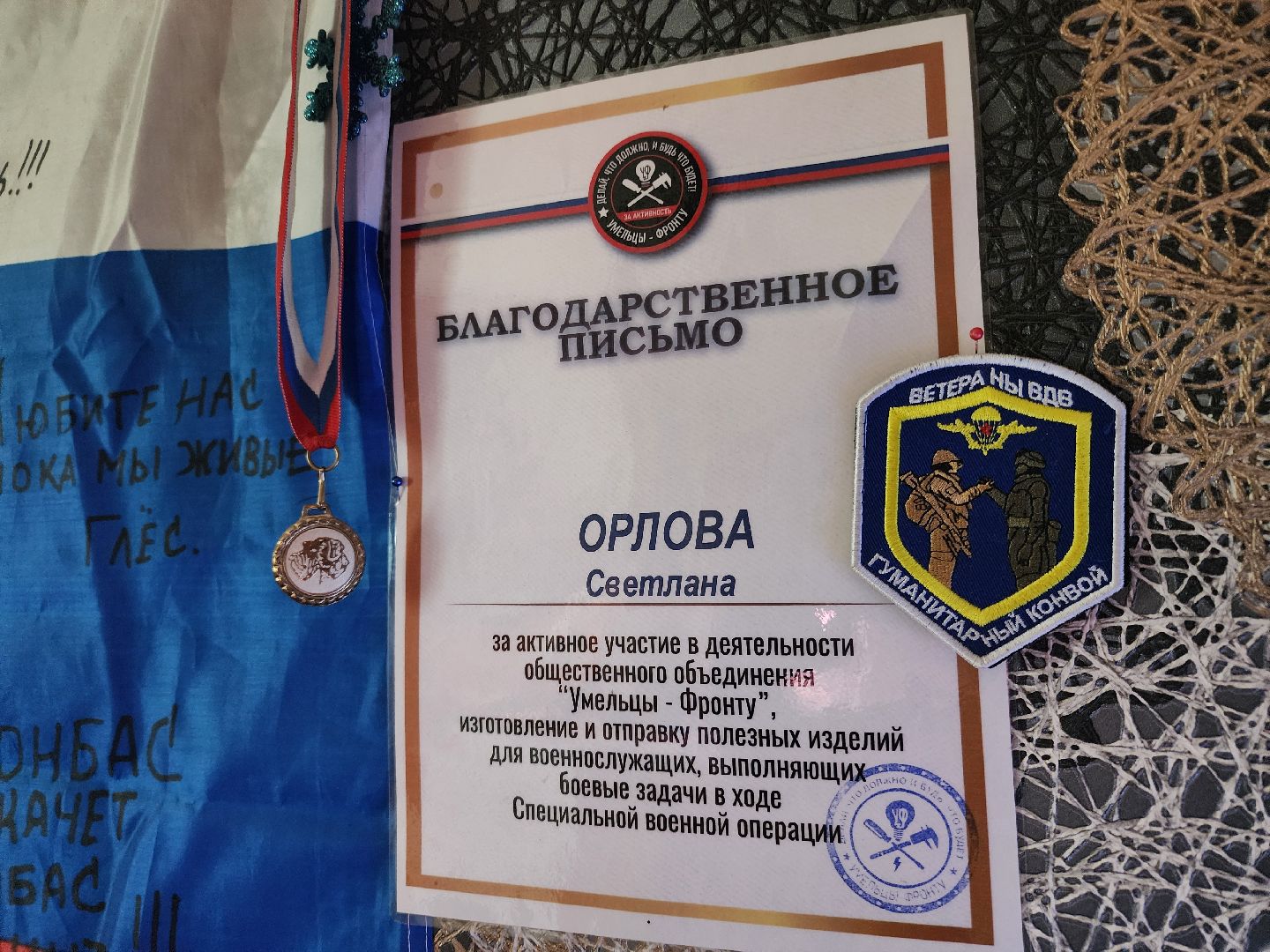 сво, помощь, одинцовский округ, сбор бойцам сво,