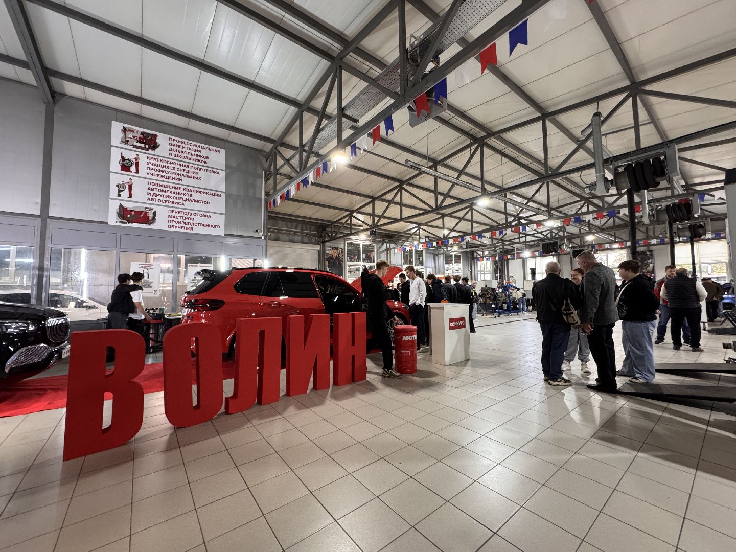 Волин-Фест-2025, ТЦ Волин, Фестиваль рабочих профессий, Одинцовский округ,