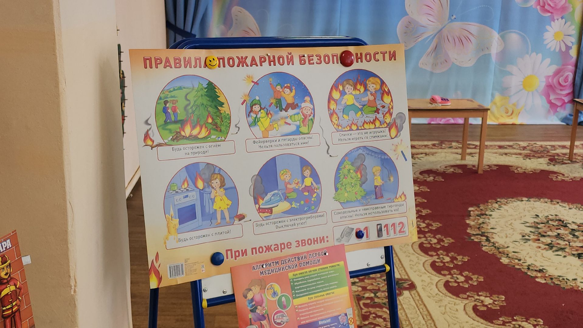 кашира, дети, детский сад, пожарная безопасность, пожнадзор, мчс,