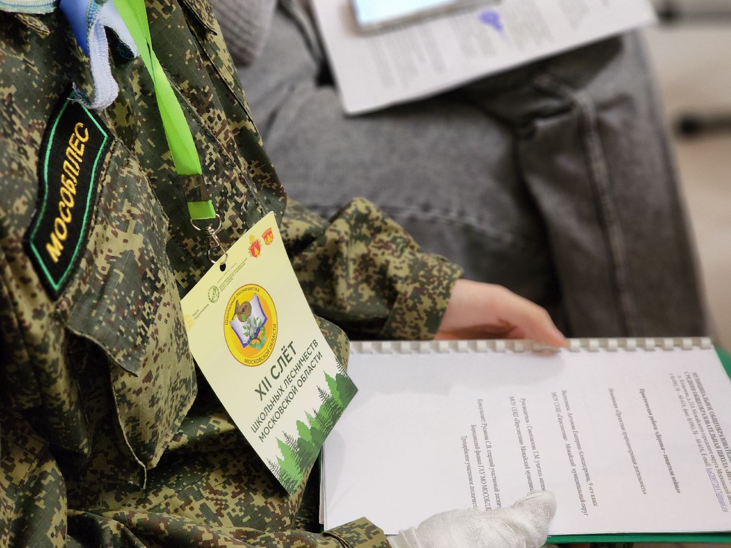 пушкинский городской округ, левково, лесничество, юные лесничие, всероссийский конкурс, лесное многоборье, юный лесовод, конкурс подрост, комитет лесного хозяйства, слет школьных лесничеств,оздоровительный центр левково,