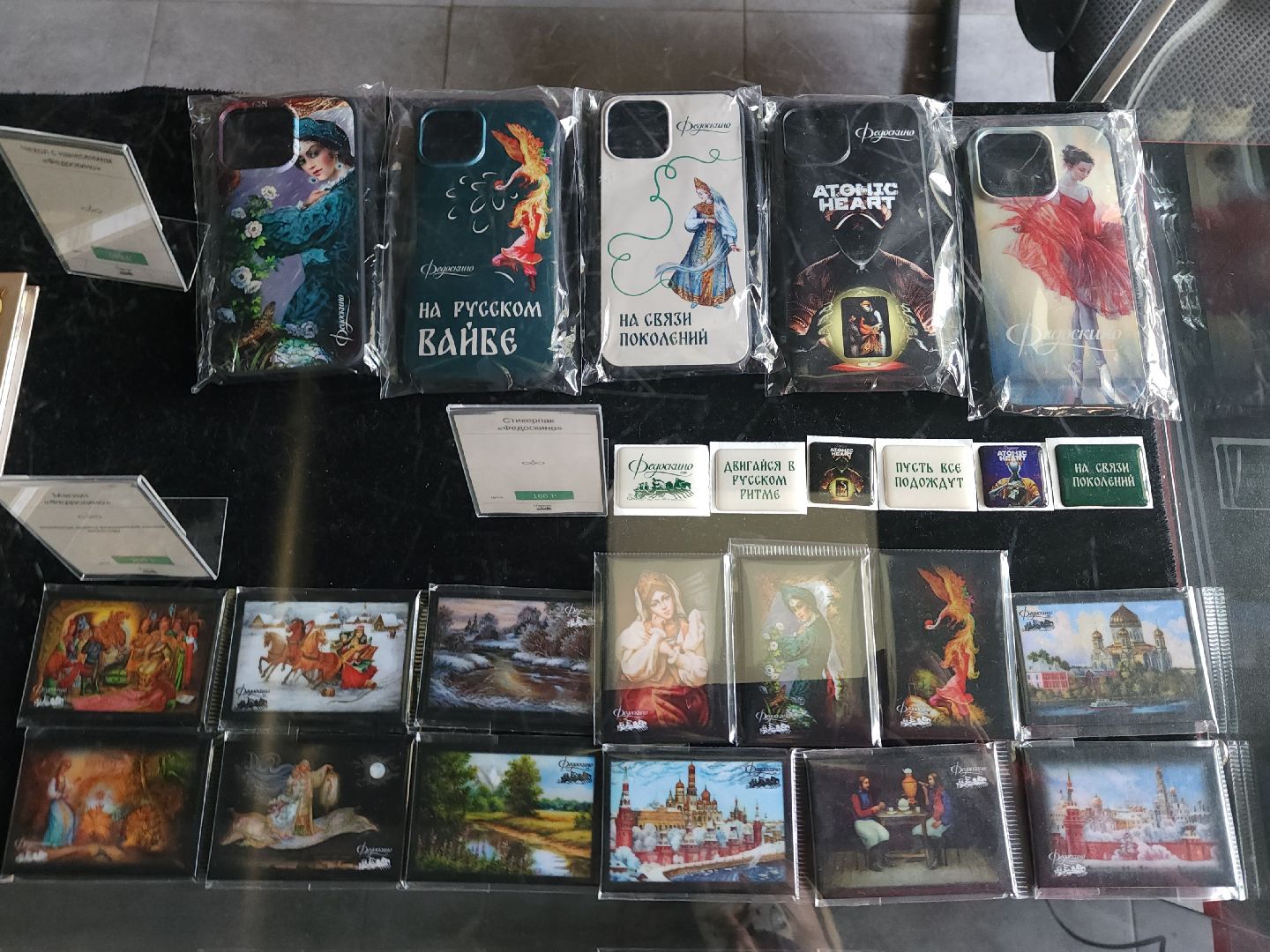 мытищи, федоскино,