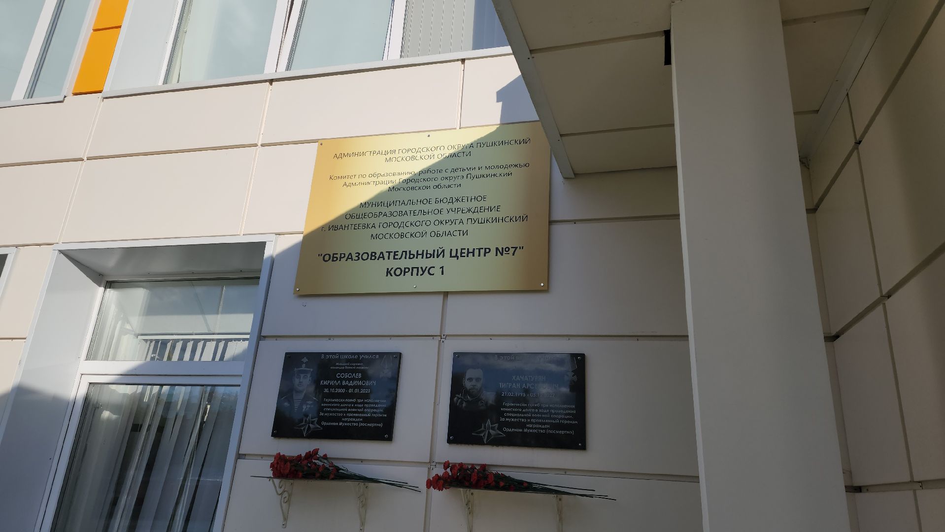 ивантеевка, пушкинский, запуск отопления в школах и детских садах, образовательный комплекс, подача тепла, подача тепла в соцобъекты, тепловые пункты, тепловые сети, пробные пуски,управляющая компания,