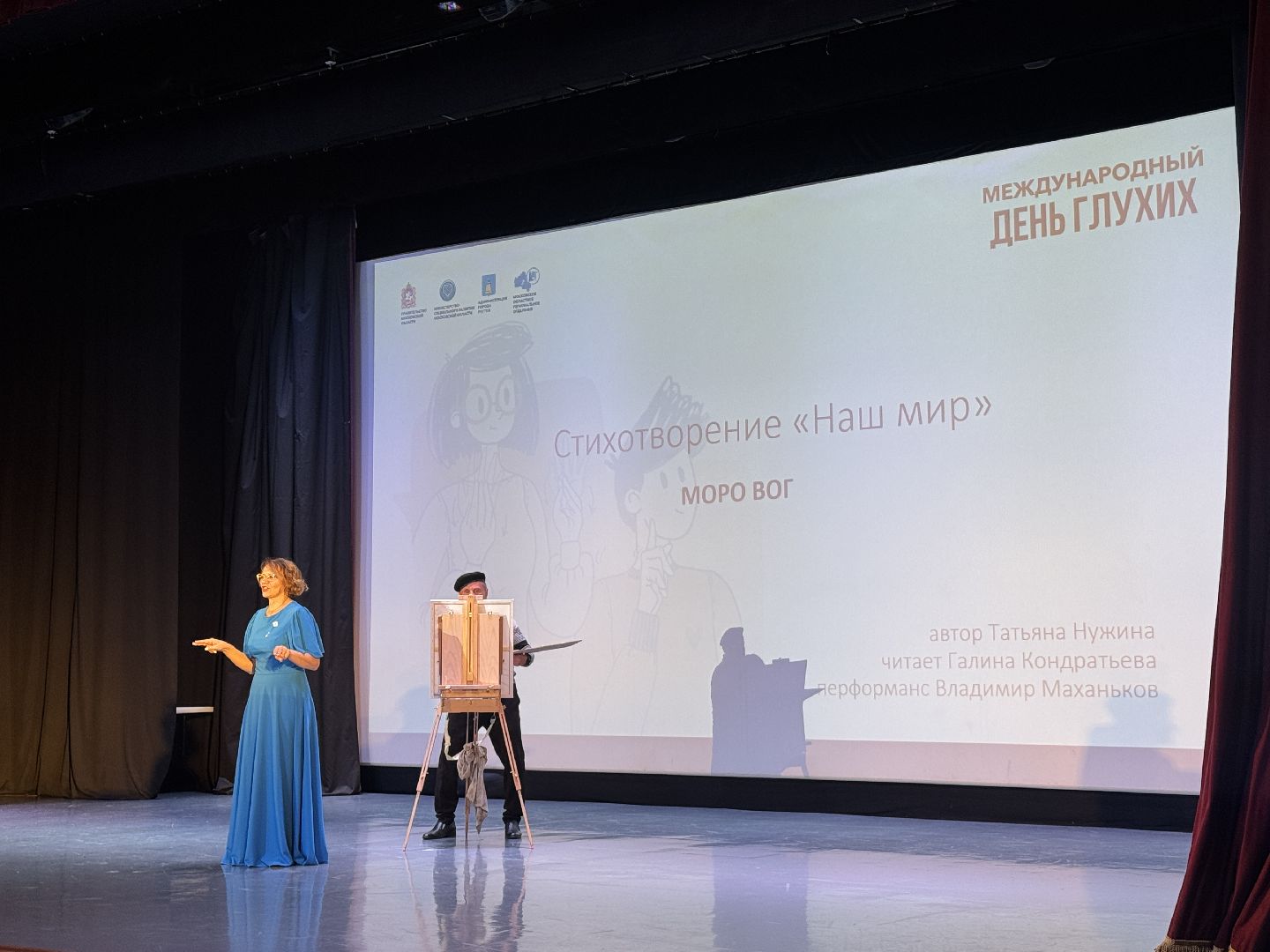 глухие, праздник, мастер-класс, концерт, овз,