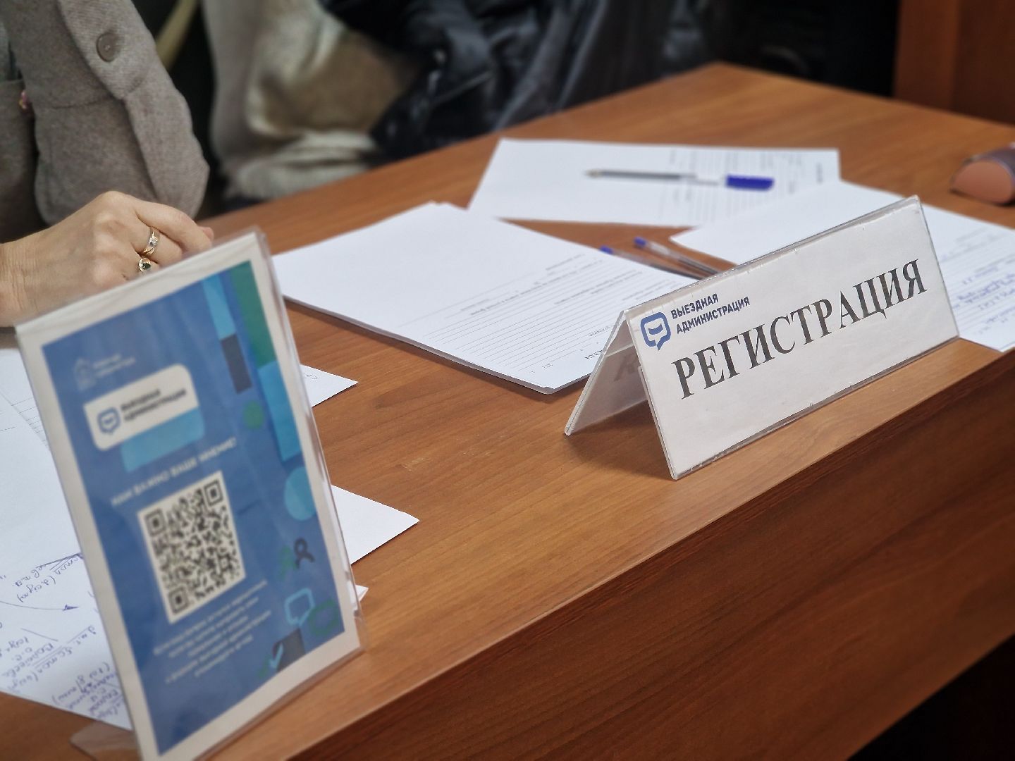 воскресенск, выездная администрация,