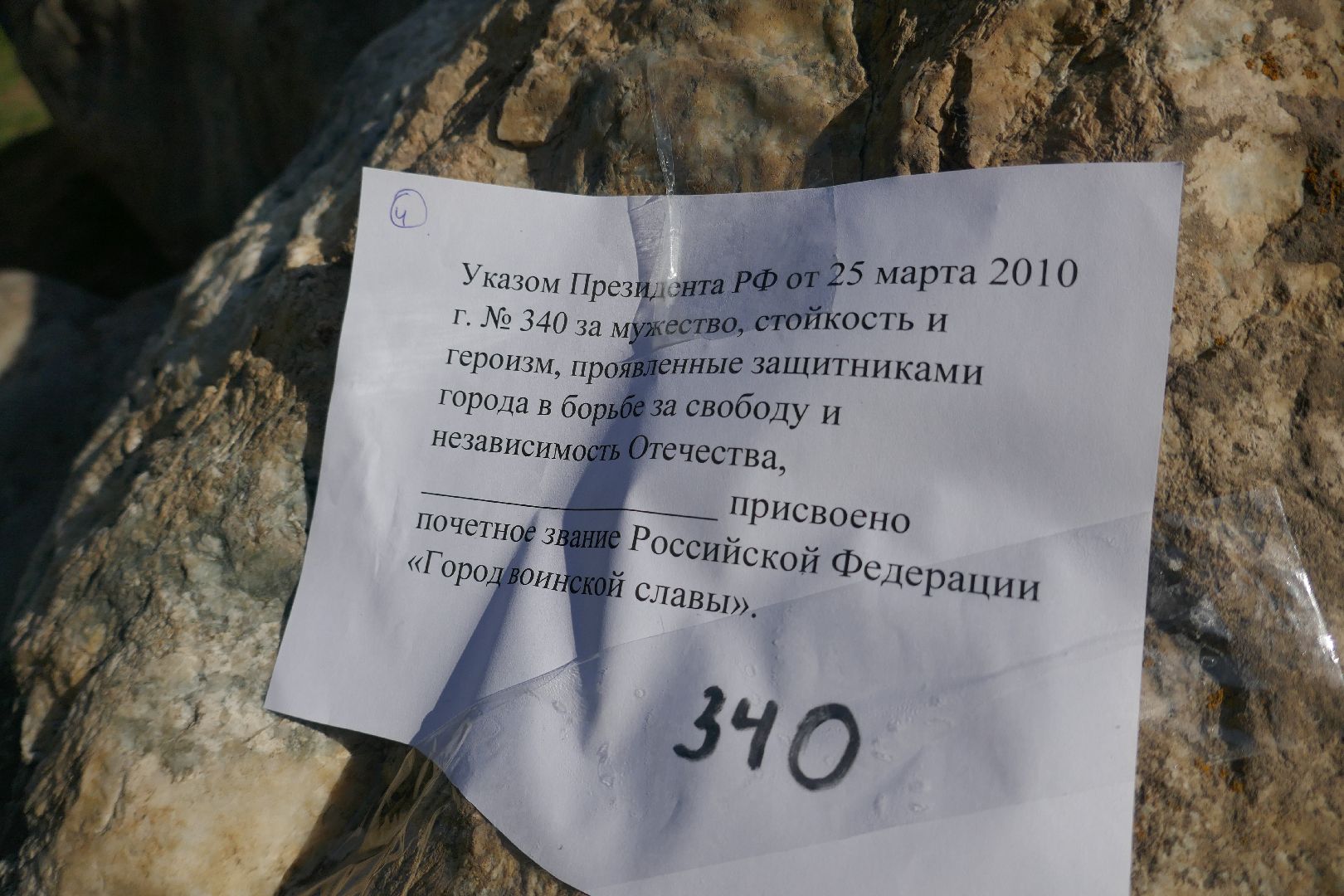 Подольск, День Победы, соседи, Память и Слава