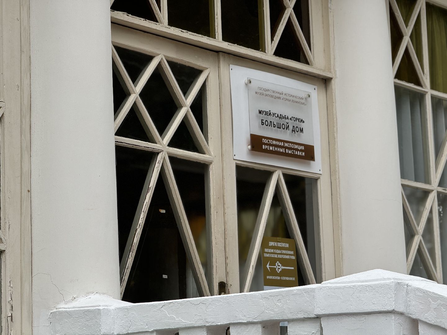 фильм брат-2, съемки кино, музей-заповедник горки ленинские, ленинский городской округ,